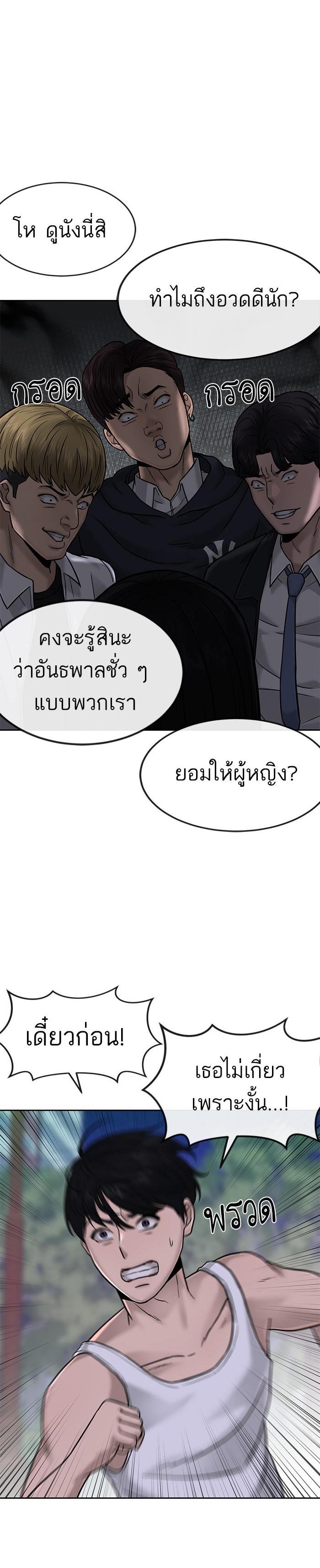 Quest Supremacy Chap 14 - Next Chap 15