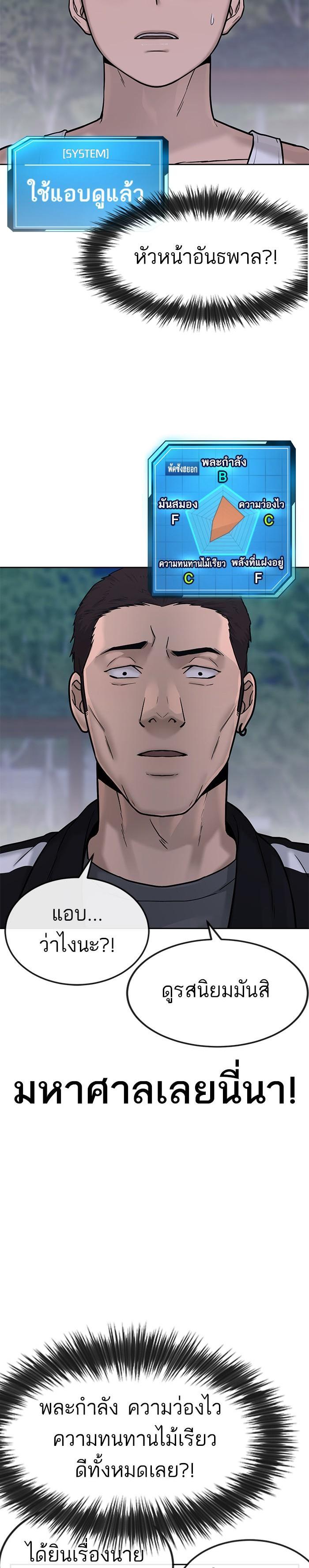 Quest Supremacy Chap 14 - Next Chap 15