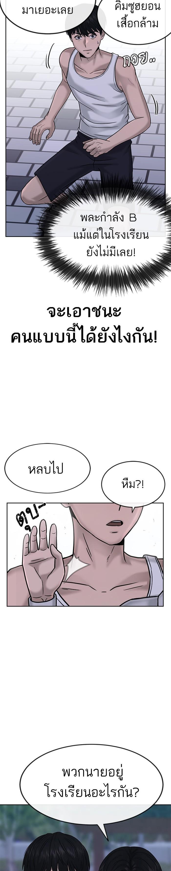 Quest Supremacy Chap 14 - Next Chap 15