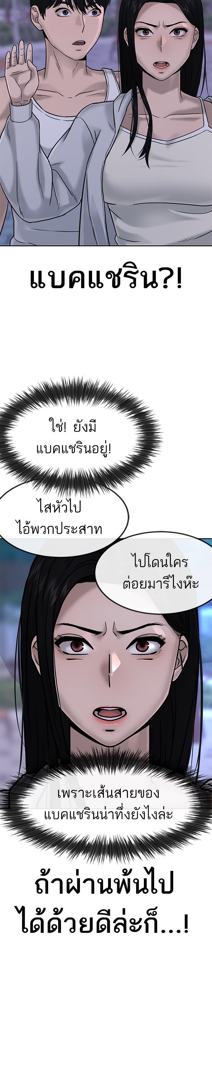 Quest Supremacy Chap 14 - Next Chap 15