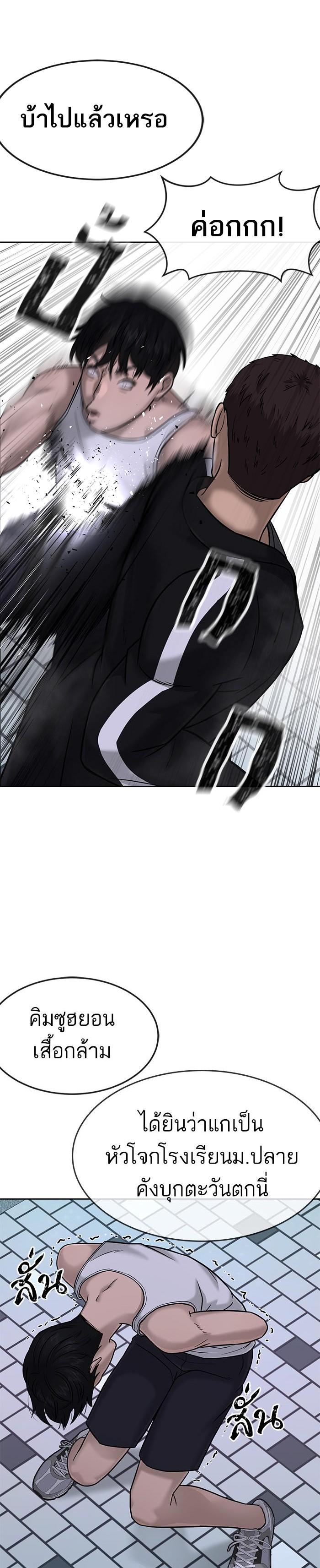 Quest Supremacy Chap 14 - Next Chap 15