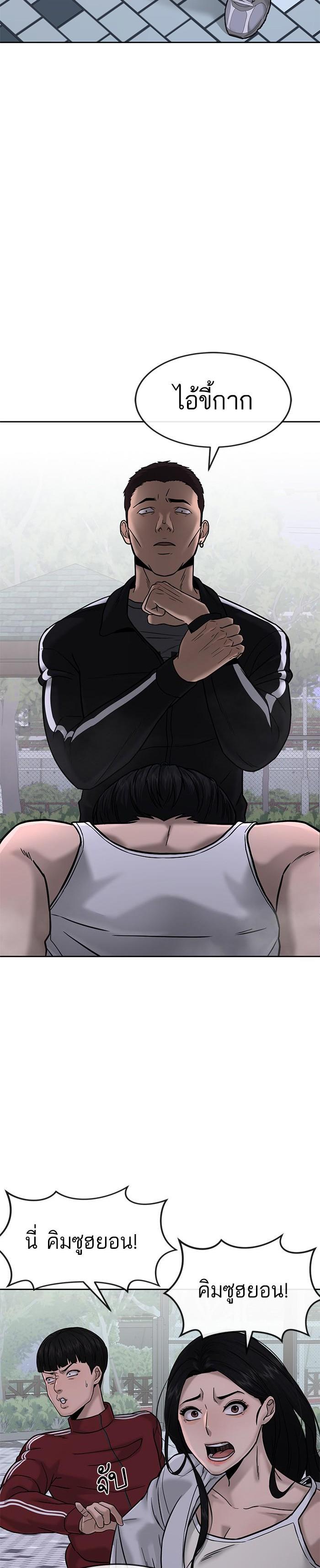 Quest Supremacy Chap 14 - Next Chap 15