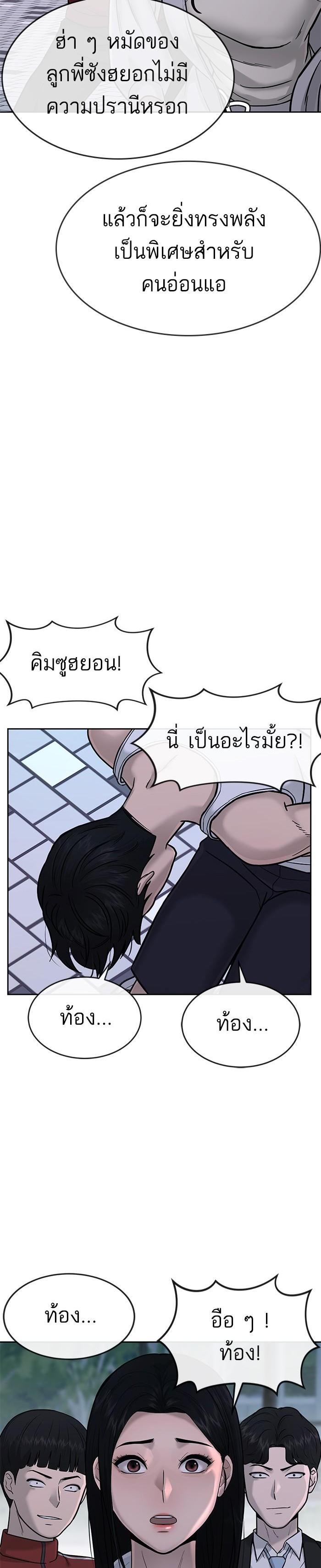 Quest Supremacy Chap 14 - Next Chap 15