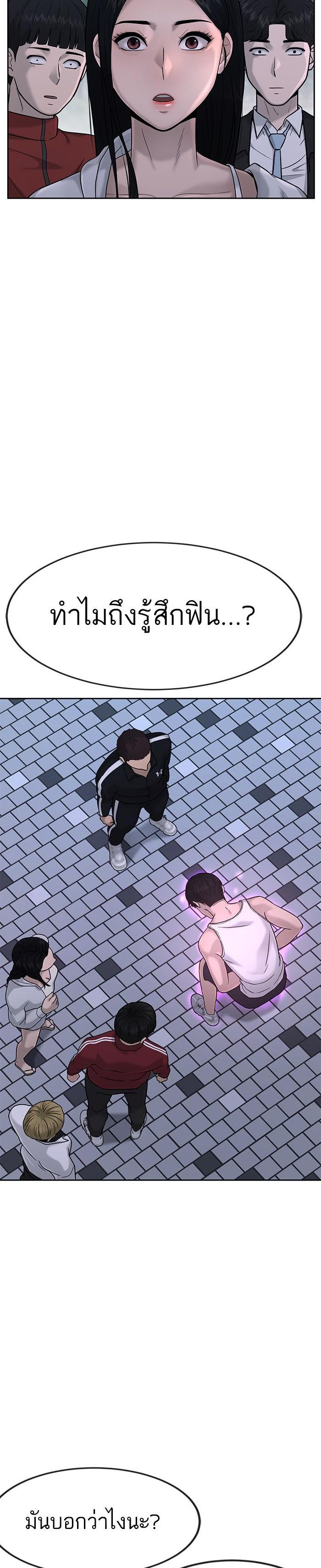 Quest Supremacy Chap 14 - Next Chap 15