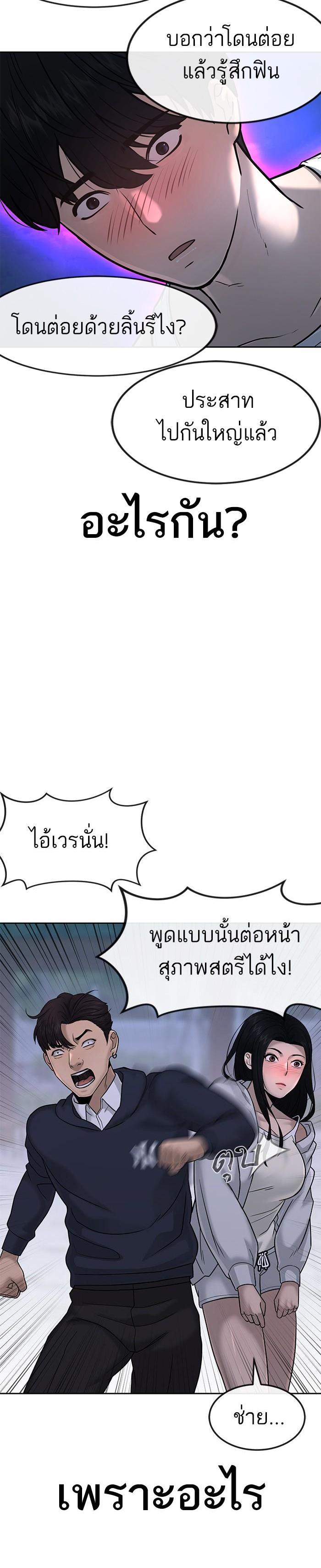 Quest Supremacy Chap 14 - Next Chap 15