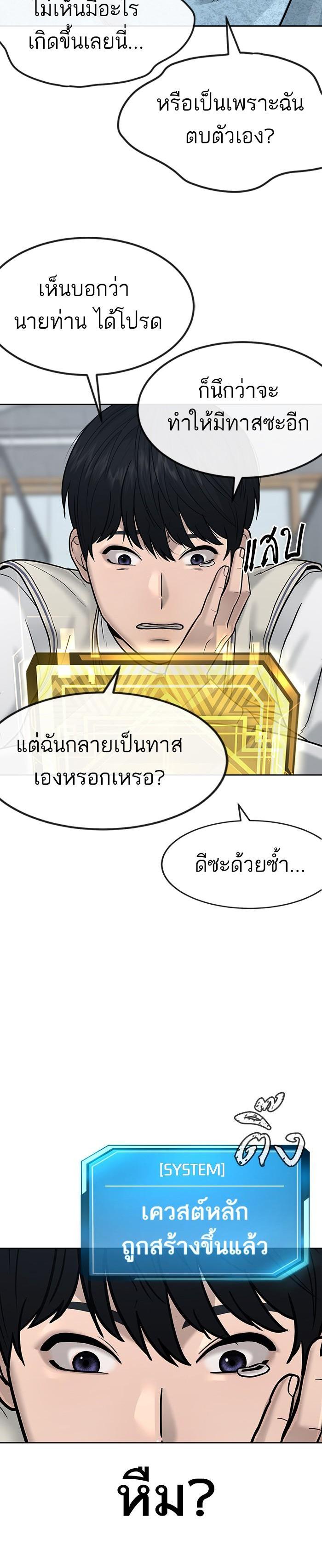 Quest Supremacy Chap 14 - Next Chap 15