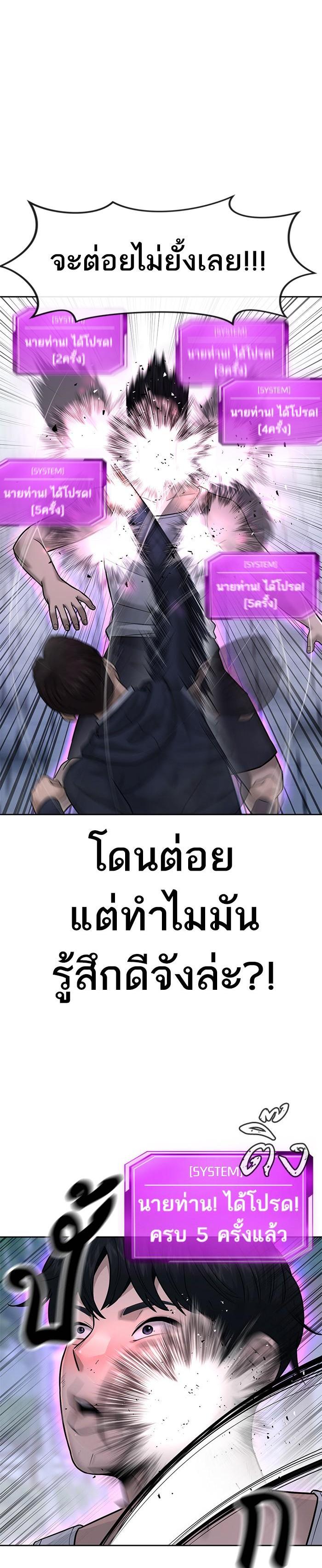 Quest Supremacy Chap 14 - Next Chap 15