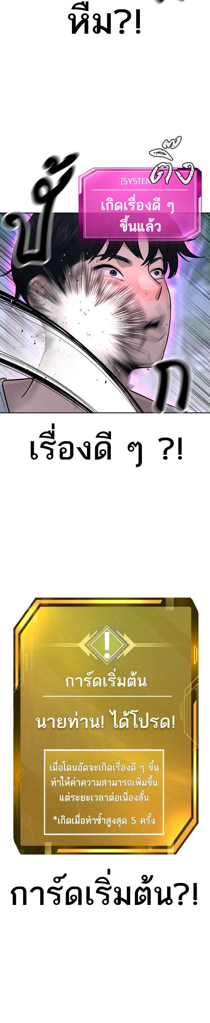 Quest Supremacy Chap 14 - Next Chap 15