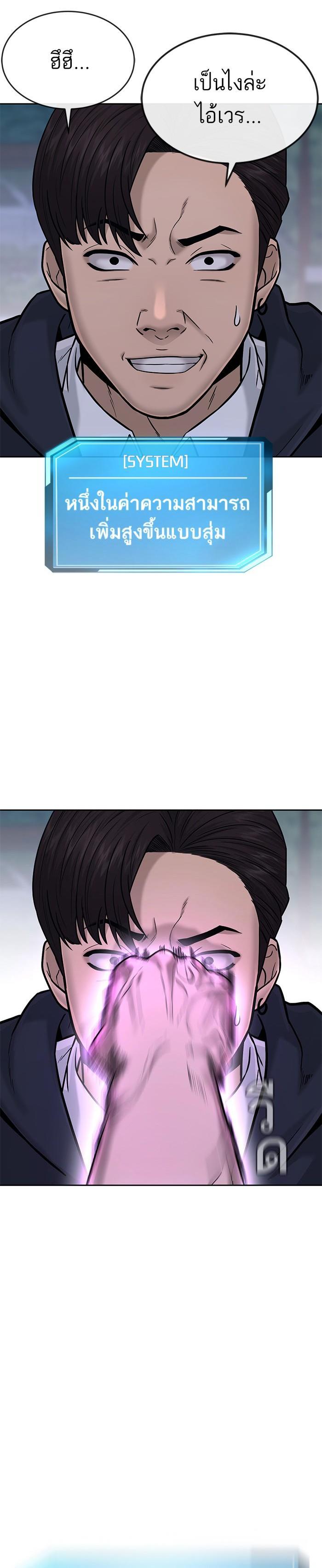 Quest Supremacy Chap 14 - Next Chap 15