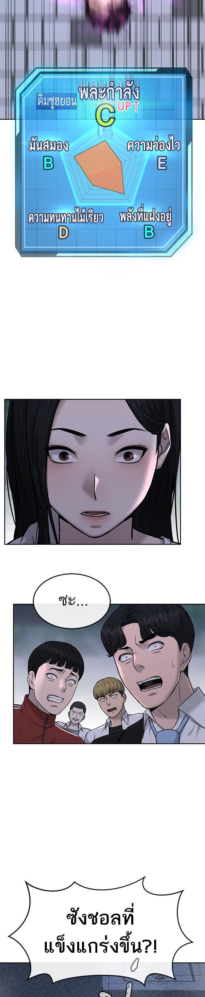 Quest Supremacy Chap 14 - Next Chap 15