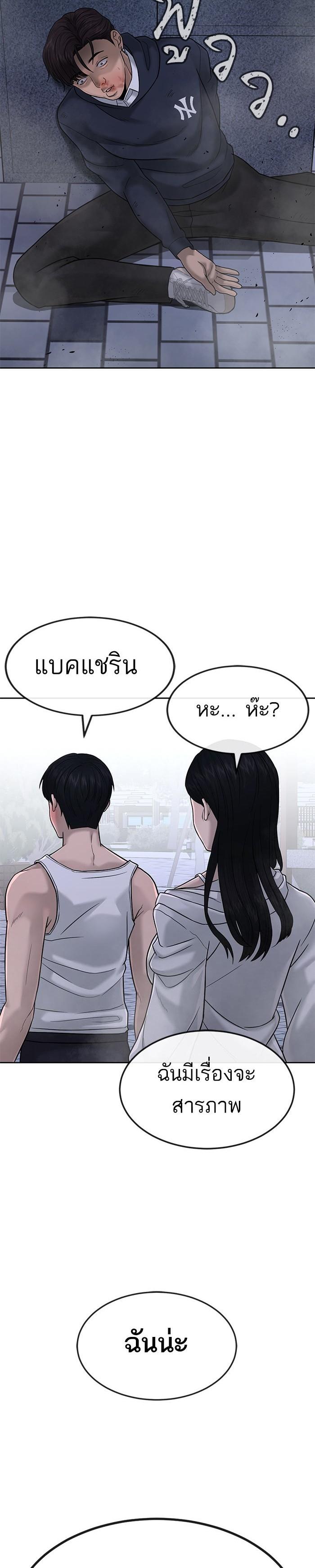 Quest Supremacy Chap 14 - Next Chap 15