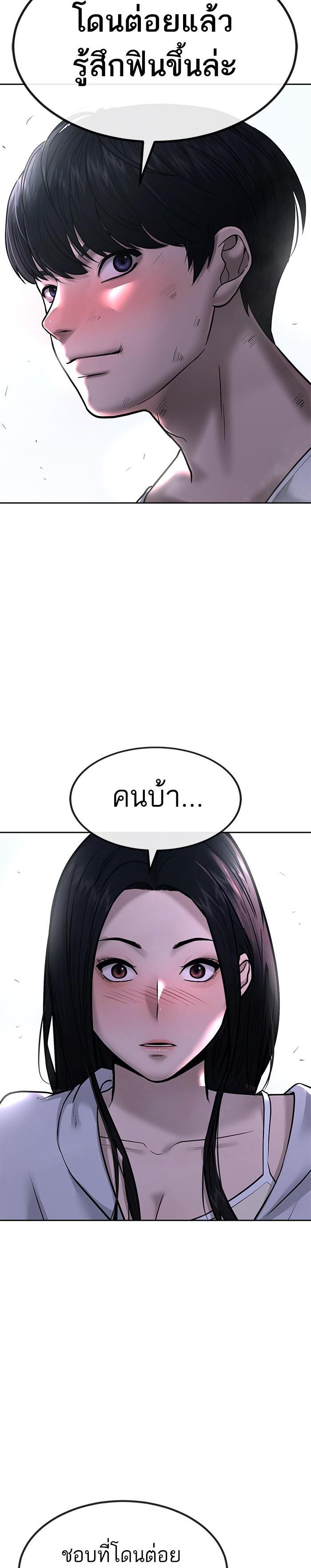 Quest Supremacy Chap 14 - Next Chap 15