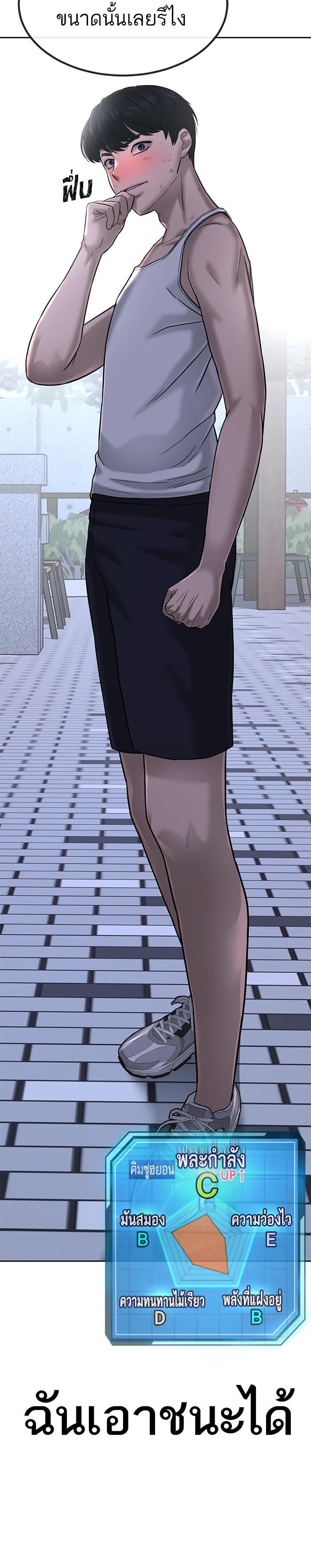 Quest Supremacy Chap 14 - Next Chap 15