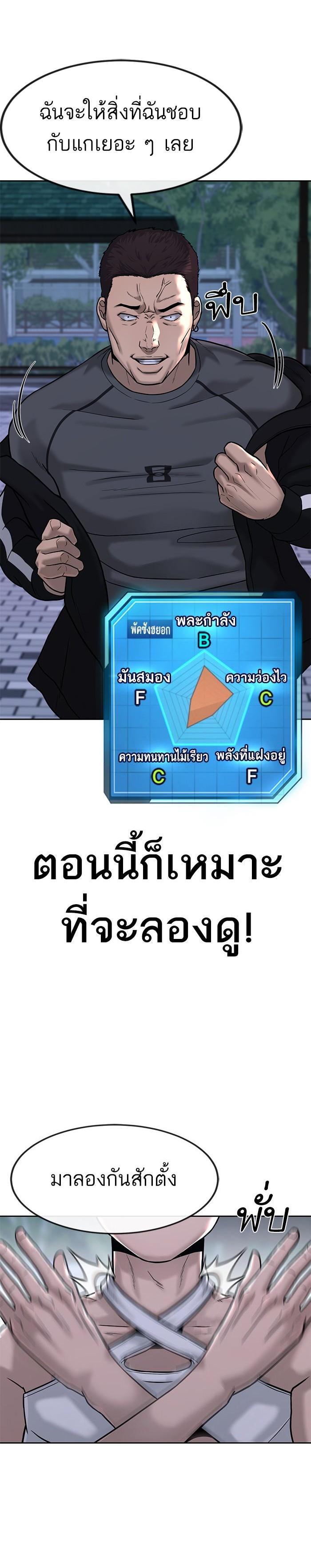 Quest Supremacy Chap 14 - Next Chap 15