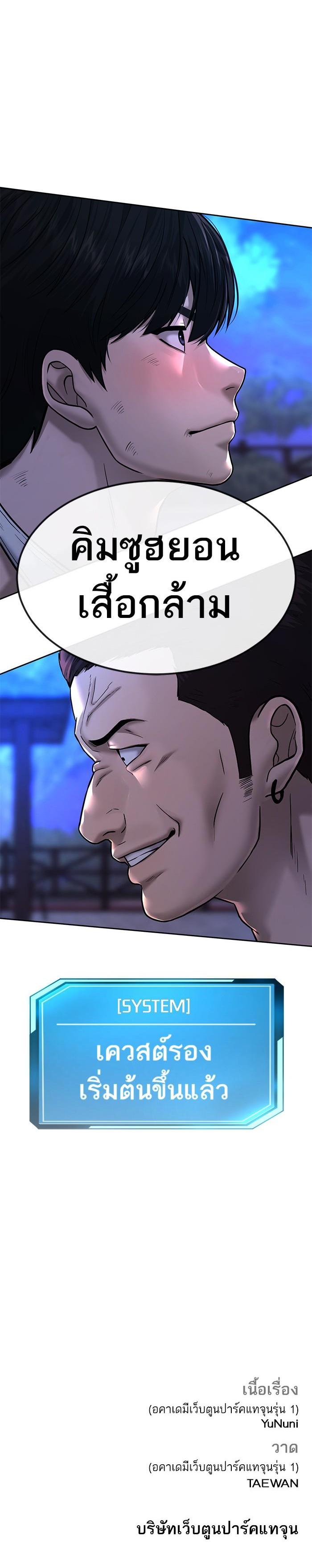 Quest Supremacy Chap 14 - Next Chap 15