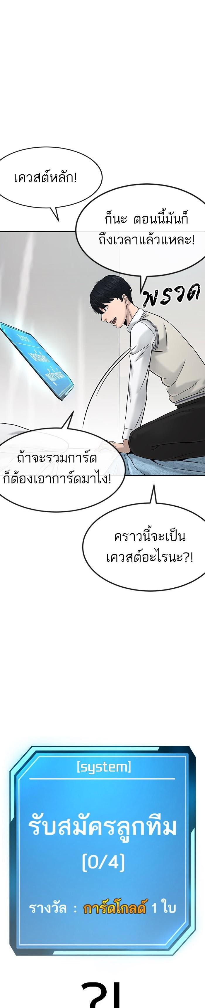 Quest Supremacy Chap 14 - Next Chap 15