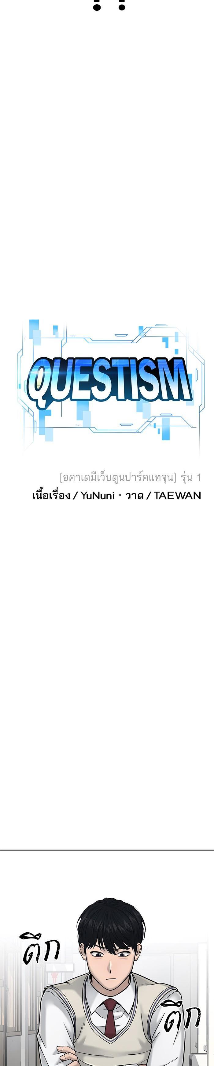 Quest Supremacy Chap 14 - Next Chap 15