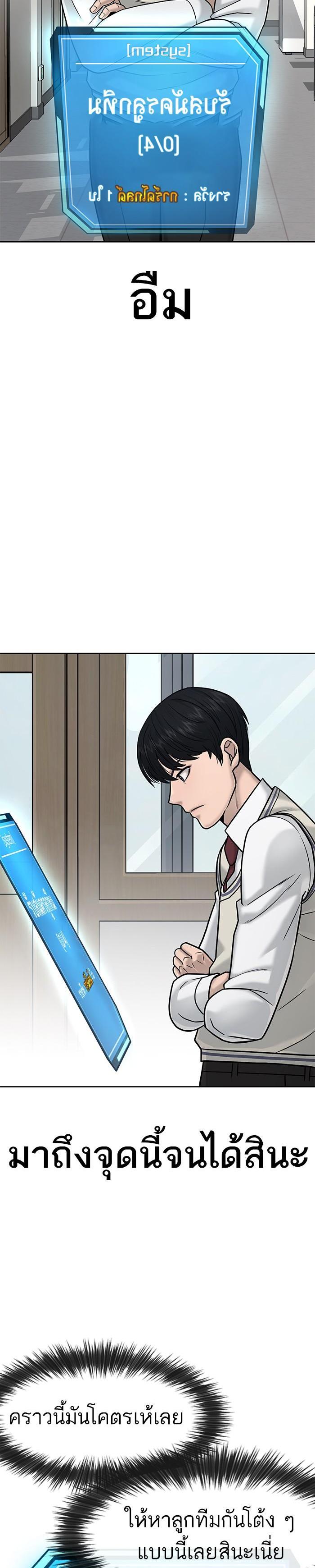 Quest Supremacy Chap 14 - Next Chap 15