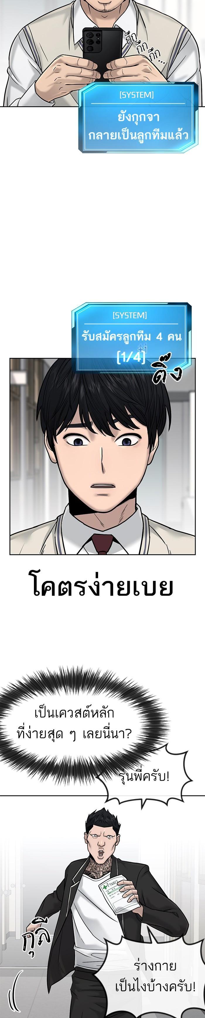 Quest Supremacy Chap 14 - Next Chap 15