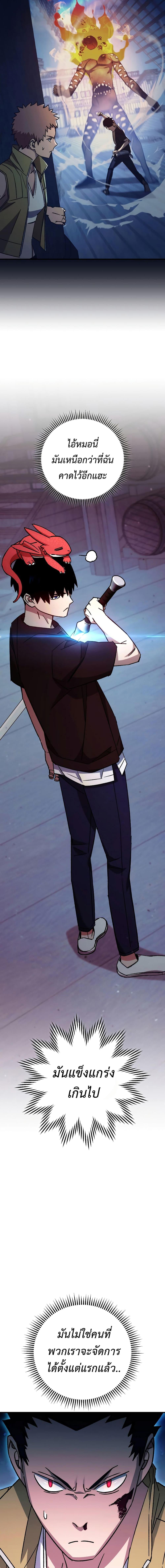 The Hero Returns Chap 69 - Next Chap 70