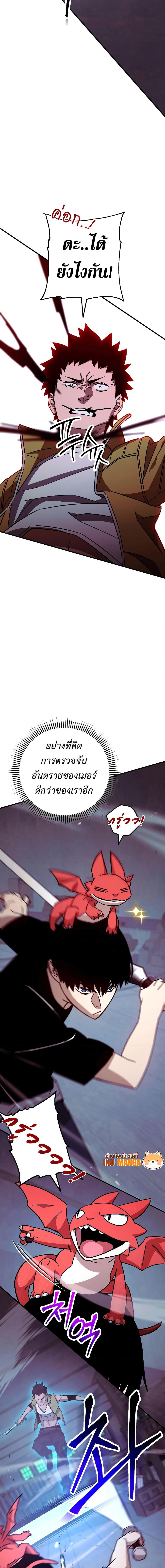 The Hero Returns Chap 69 - Next Chap 70