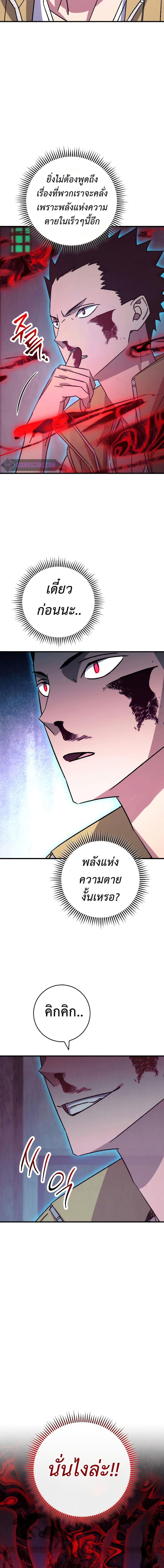 The Hero Returns Chap 69 - Next Chap 70