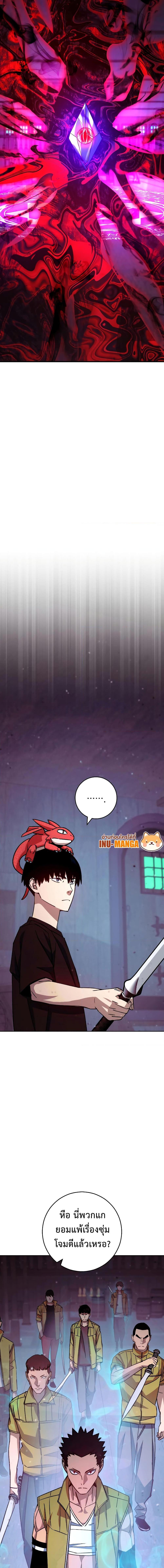 The Hero Returns Chap 69 - Next Chap 70