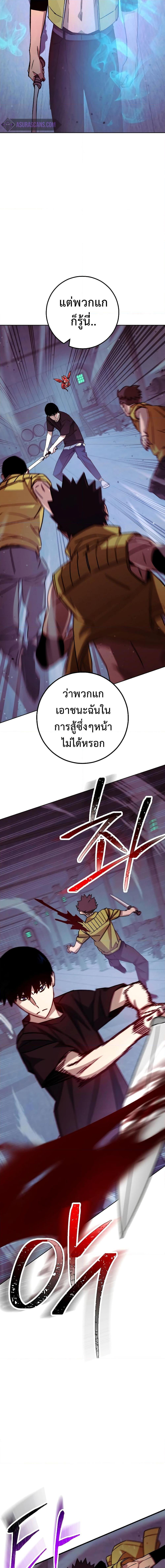 The Hero Returns Chap 69 - Next Chap 70