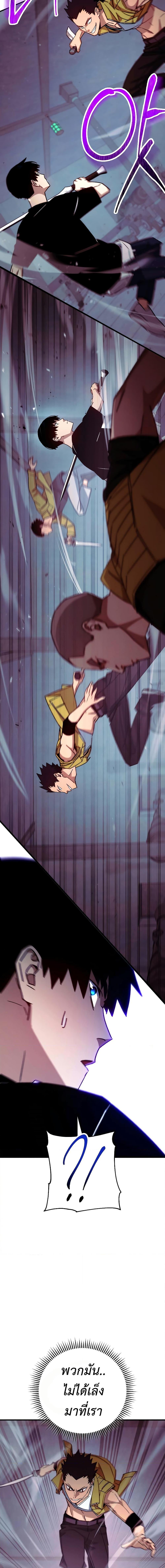 The Hero Returns Chap 69 - Next Chap 70