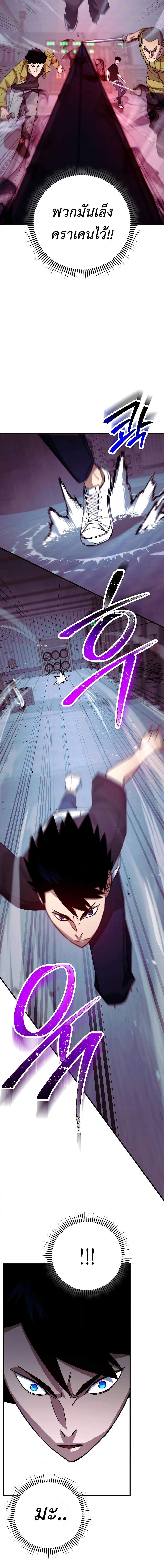 The Hero Returns Chap 69 - Next Chap 70