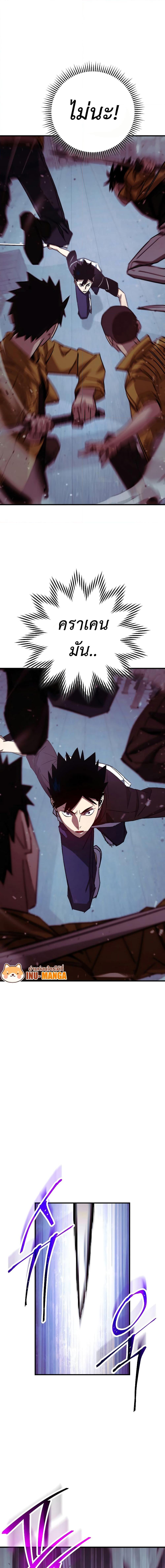 The Hero Returns Chap 69 - Next Chap 70