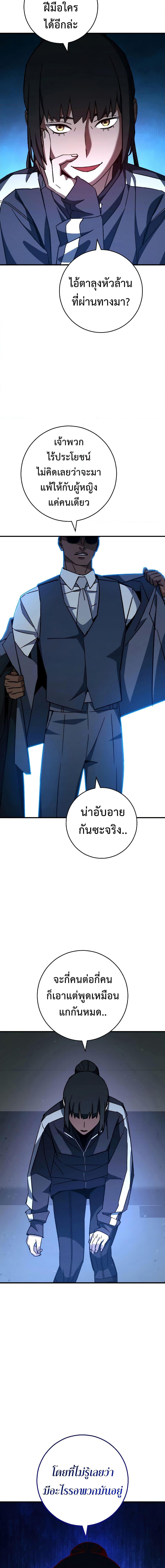 The Hero Returns Chap 69 - Next Chap 70