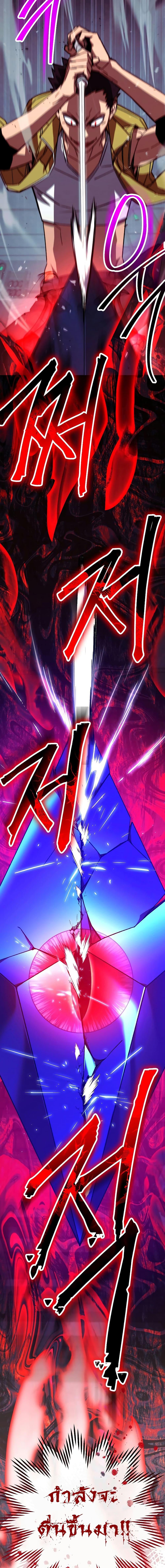 The Hero Returns Chap 69 - Next Chap 70