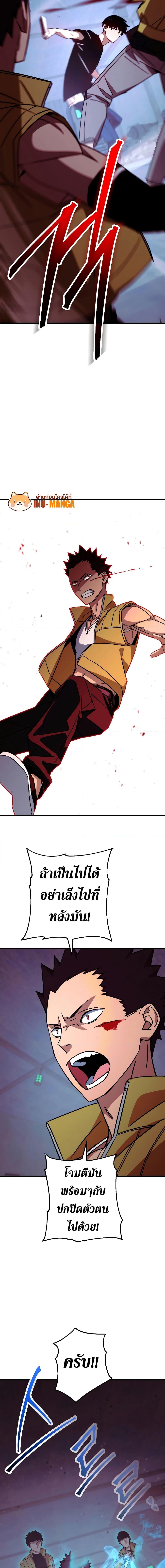 The Hero Returns Chap 69 - Next Chap 70