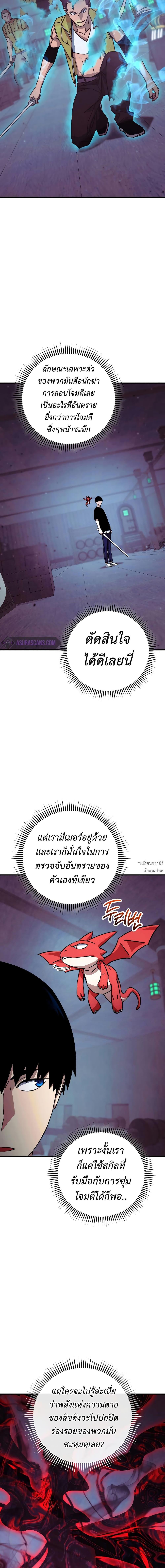 The Hero Returns Chap 69 - Next Chap 70