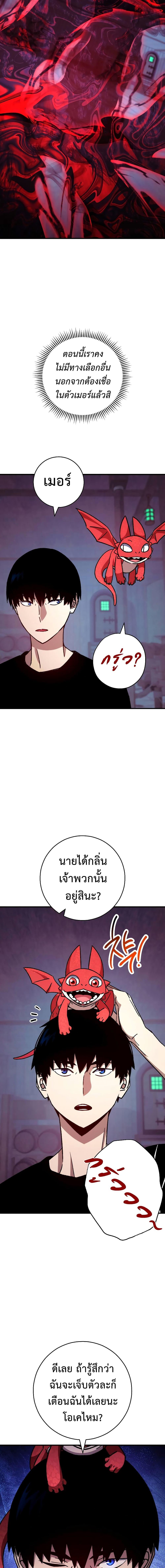 The Hero Returns Chap 69 - Next Chap 70