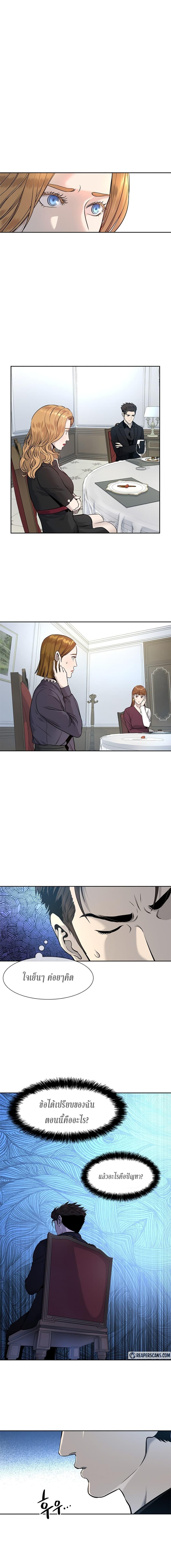 God of Blackfield Chap 25 - Next Chap 26
