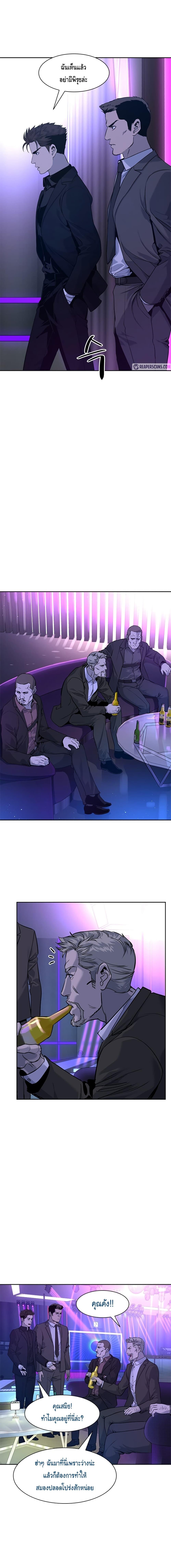 God of Blackfield Chap 25 - Next Chap 26