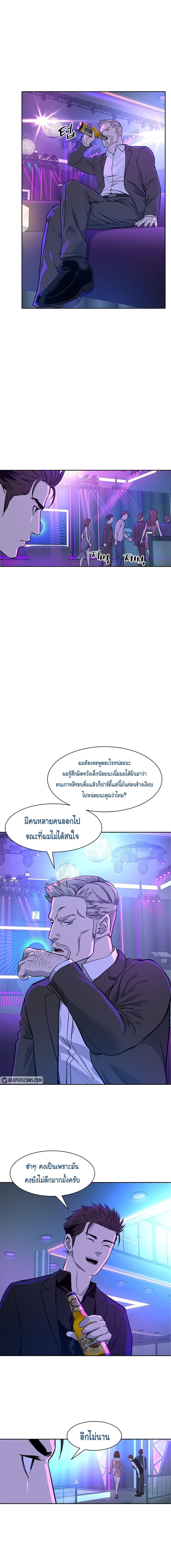God of Blackfield Chap 25 - Next Chap 26