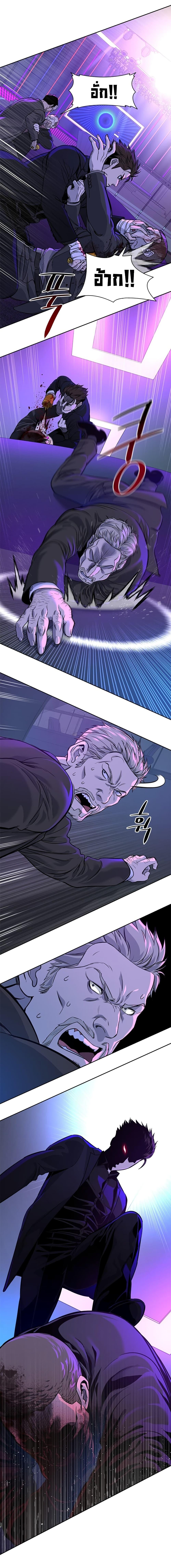 God of Blackfield Chap 25 - Next Chap 26