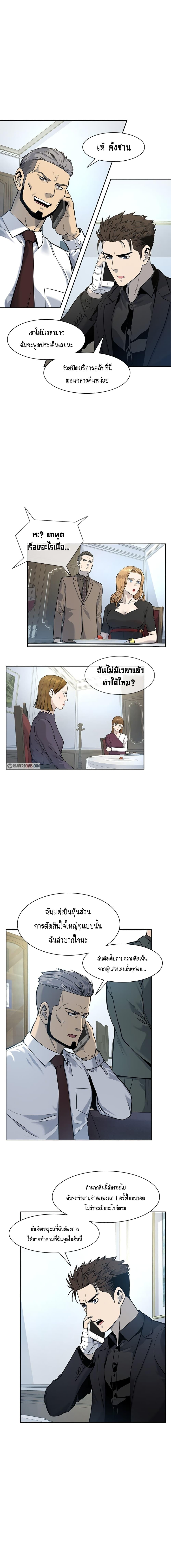 God of Blackfield Chap 25 - Next Chap 26