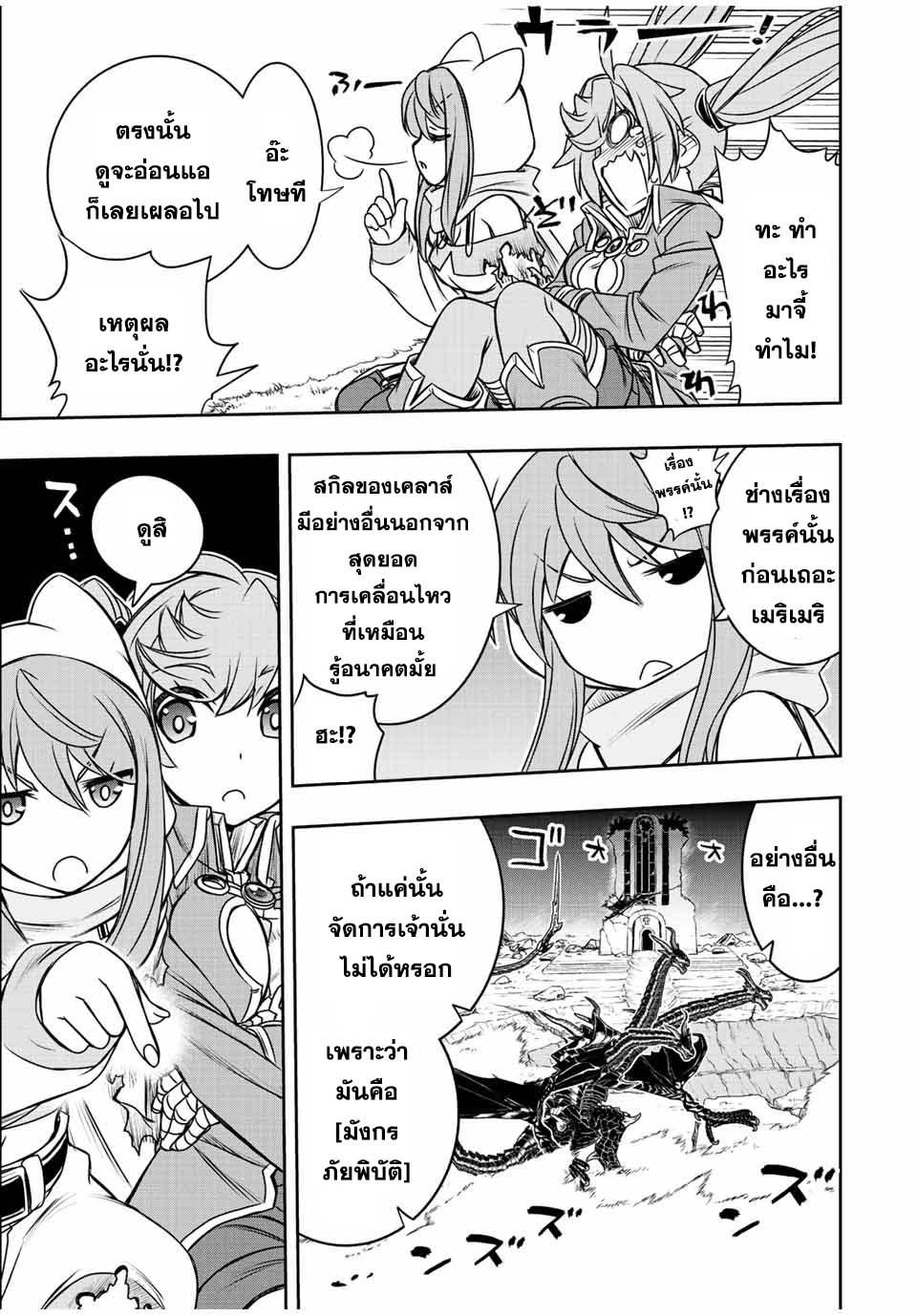 Dame Skill “Jidou Kinou” Ga Kakusei Shimashita Chap 53 - Next Chap 54