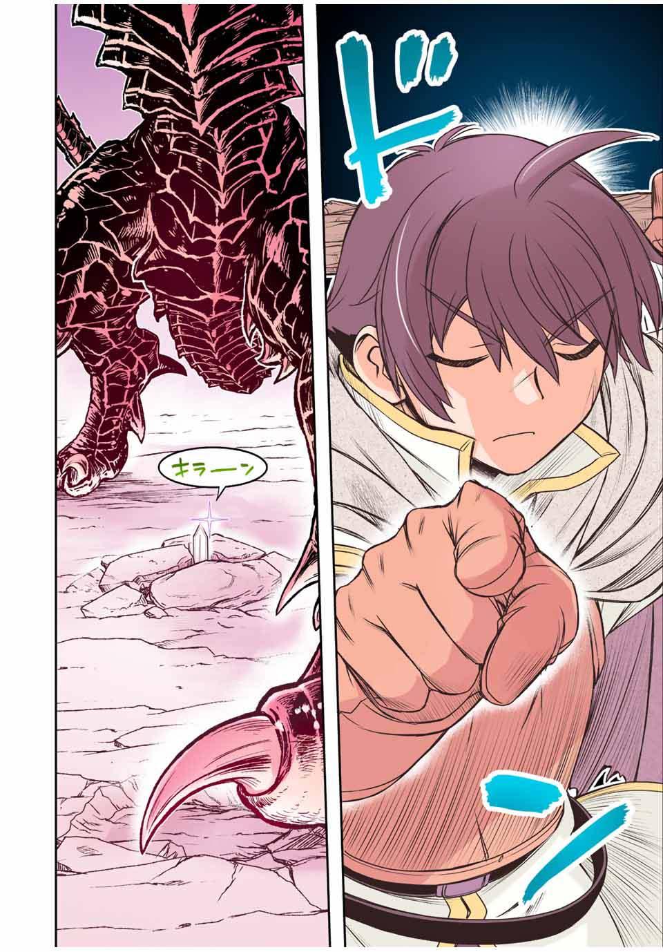Dame Skill “Jidou Kinou” Ga Kakusei Shimashita Chap 53 - Next Chap 54