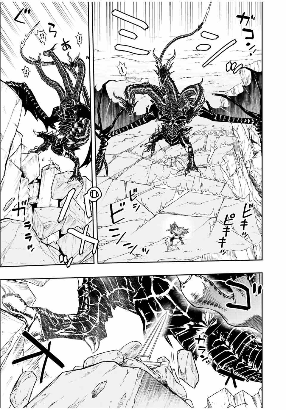 Dame Skill “Jidou Kinou” Ga Kakusei Shimashita Chap 53 - Next Chap 54