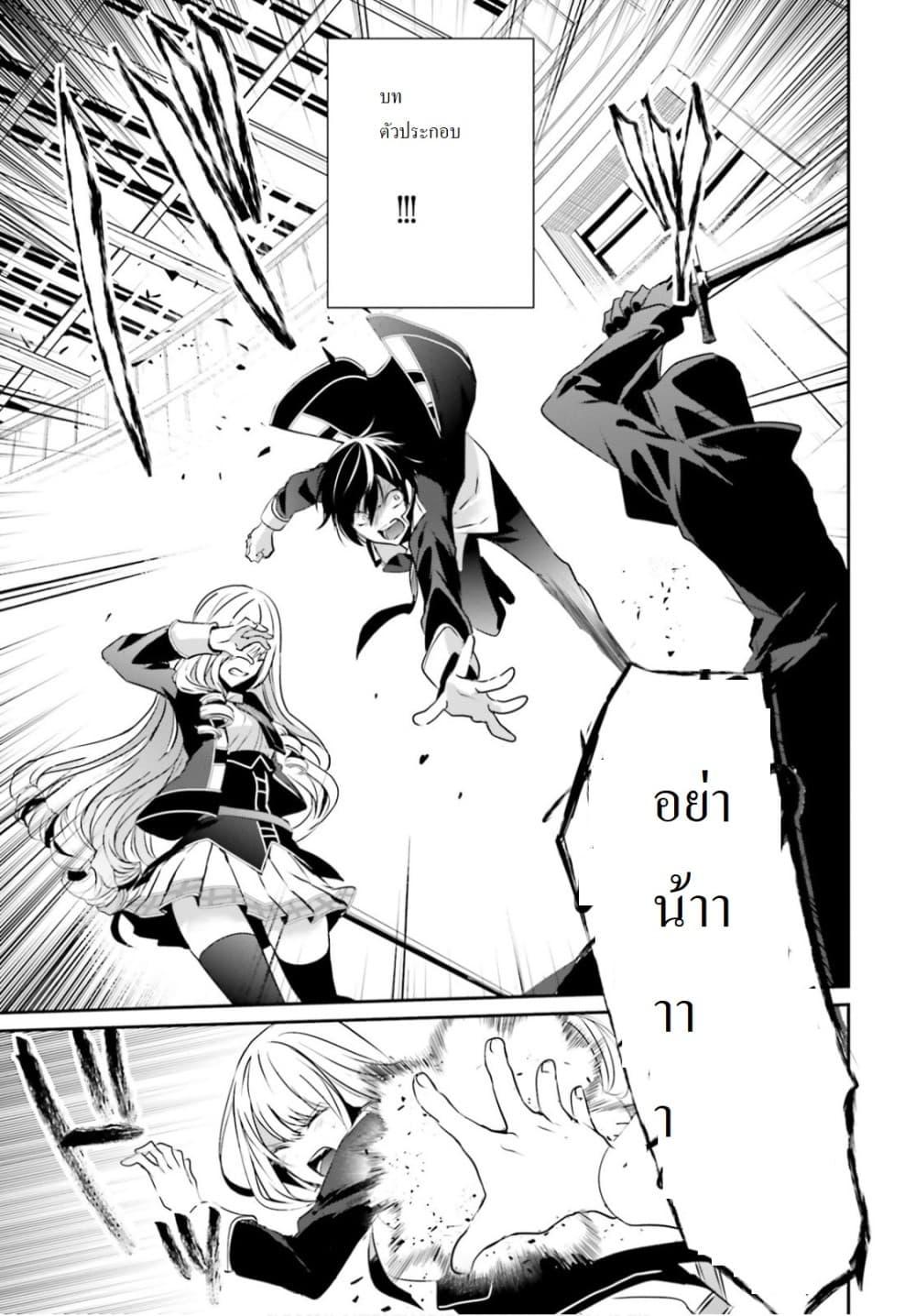Kage no Jitsuryokusha ni Naritakute! อยากเป็นพลังในเงามืด Chap 10.1 - Next Chap 11.1
