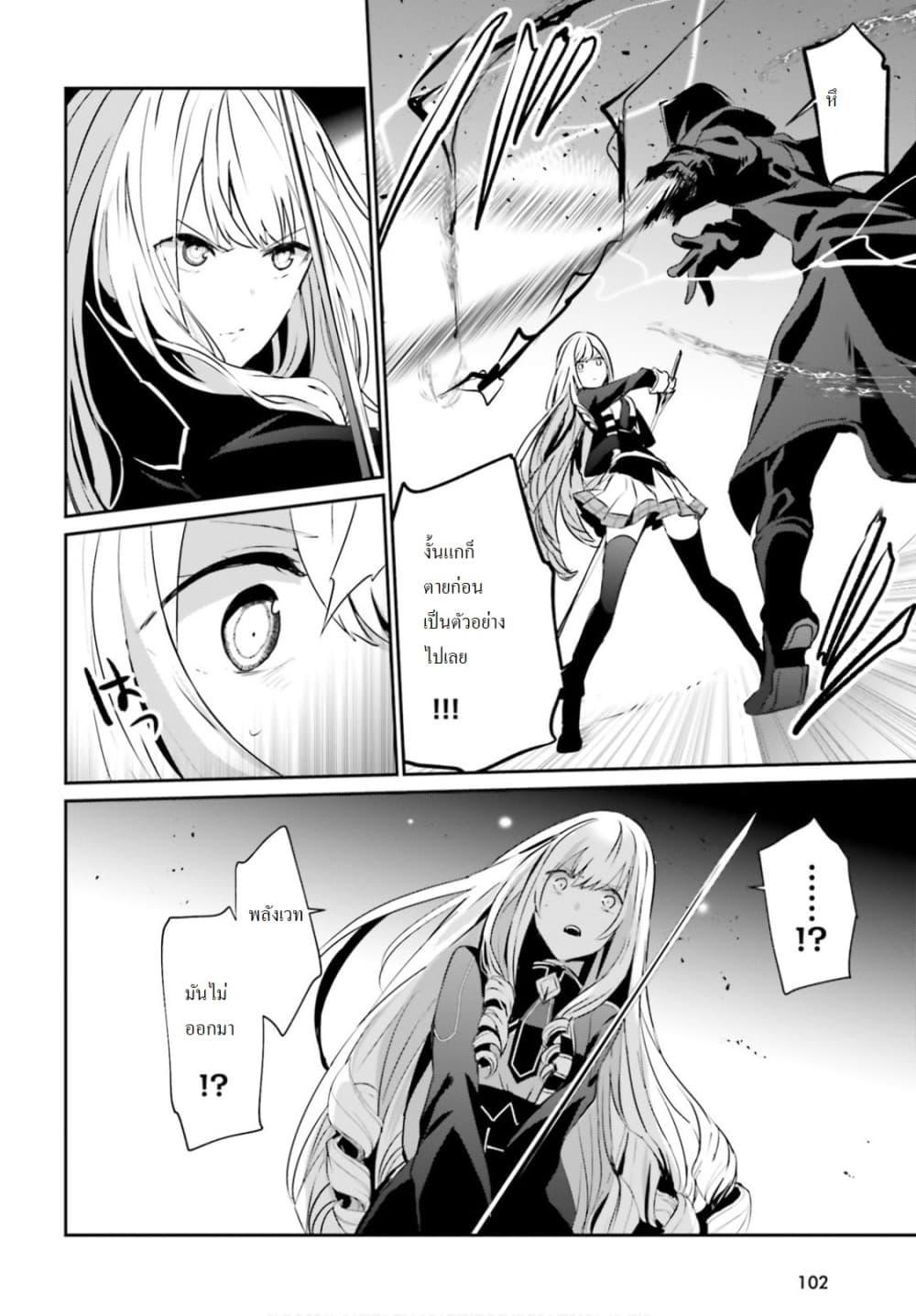 Kage no Jitsuryokusha ni Naritakute! อยากเป็นพลังในเงามืด Chap 10.1 - Next Chap 11.1