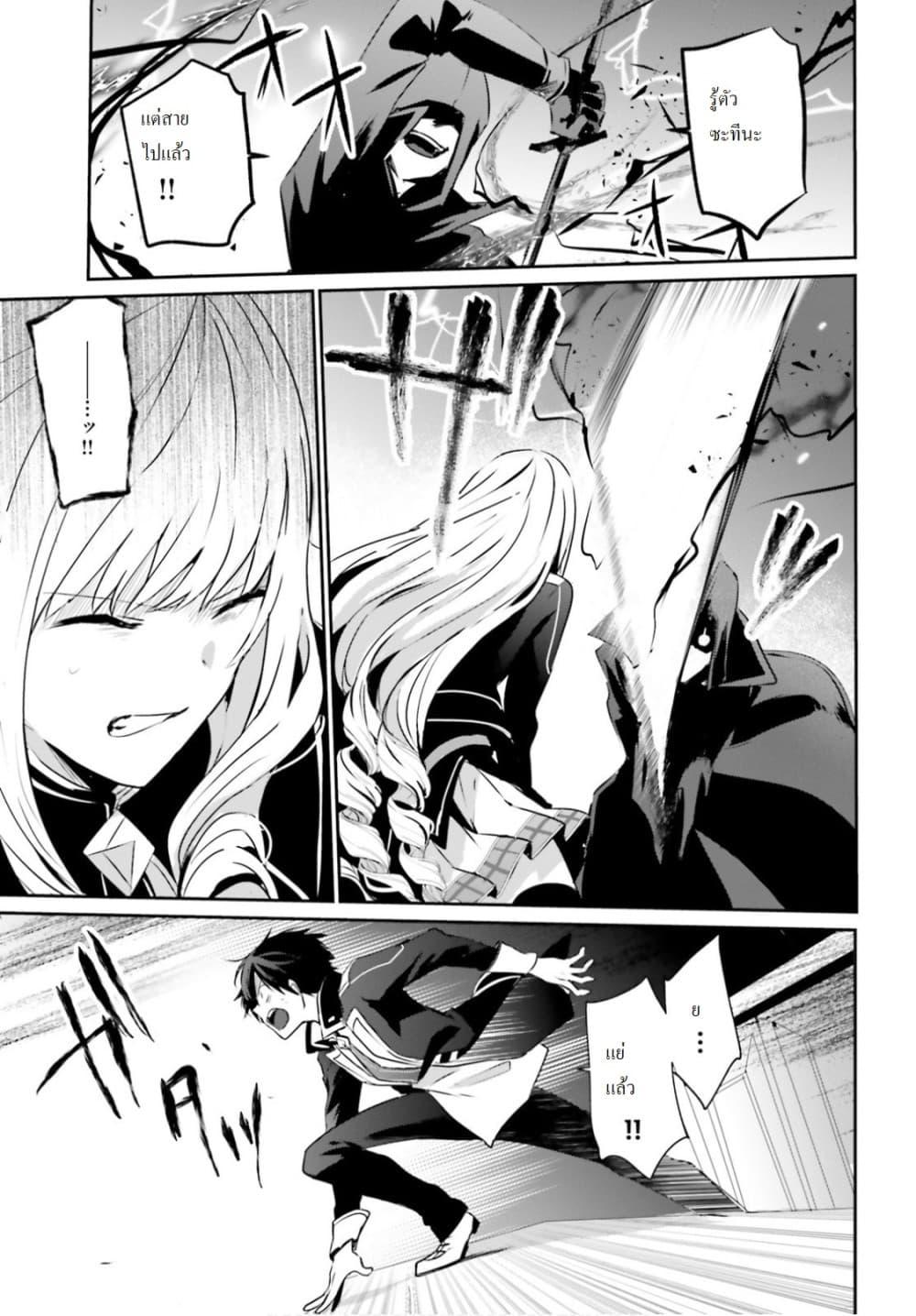 Kage no Jitsuryokusha ni Naritakute! อยากเป็นพลังในเงามืด Chap 10.1 - Next Chap 11.1