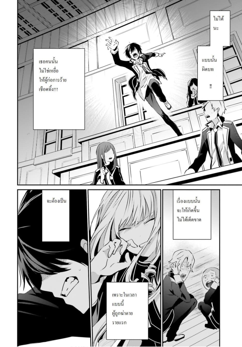 Kage no Jitsuryokusha ni Naritakute! อยากเป็นพลังในเงามืด Chap 10.1 - Next Chap 11.1