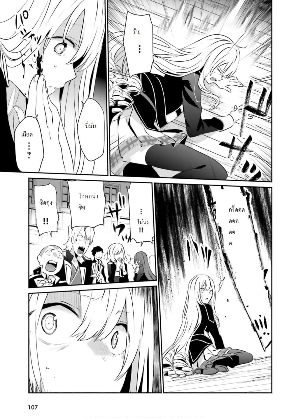 Kage no Jitsuryokusha ni Naritakute! อยากเป็นพลังในเงามืด Chap 10.1 - Next Chap 11.1