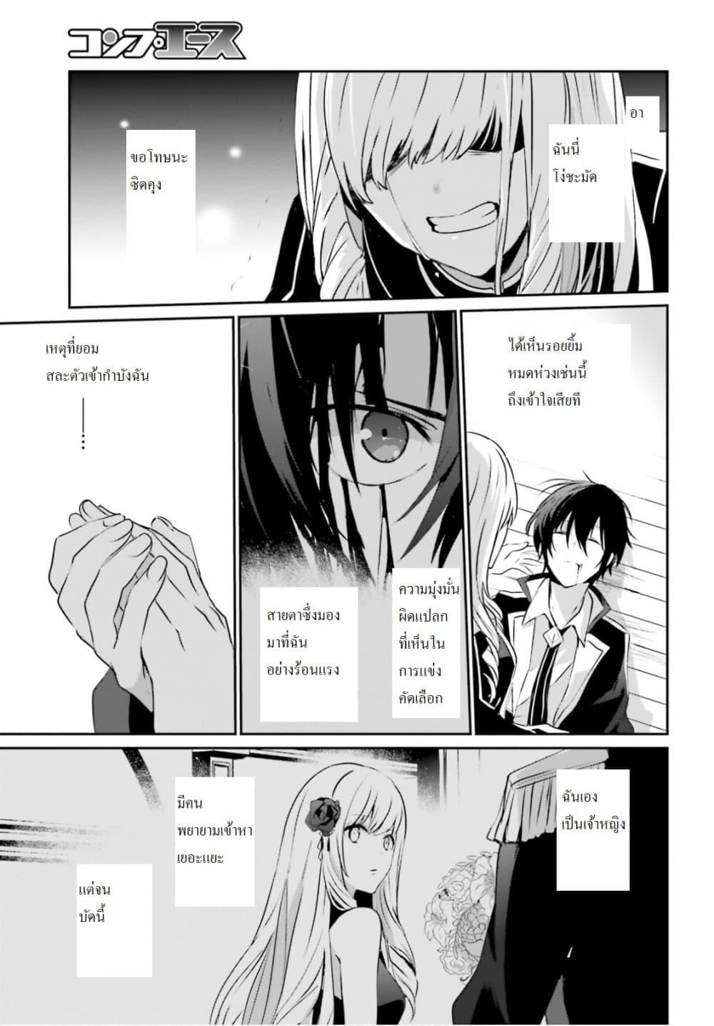 Kage no Jitsuryokusha ni Naritakute! อยากเป็นพลังในเงามืด Chap 10.1 - Next Chap 11.1